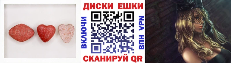 ЭКСТАЗИ диски  Наволоки 