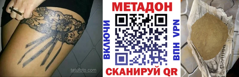 дарнет шоп Наволоки ОМГ ОМГ онион Метадон methadone